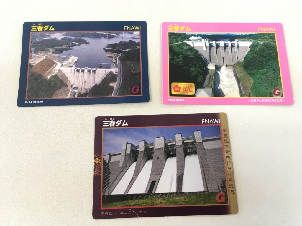 天皇陛下御在位30年記念品ダムカード | Find！三春 【みはる観光協会