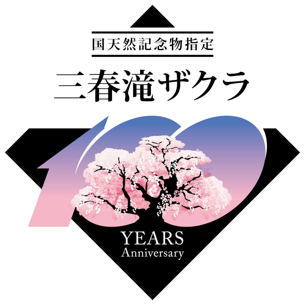 なんと‼️今だけ特別価格【期間限定商品 貴重品】日本三代桜 - 絵画